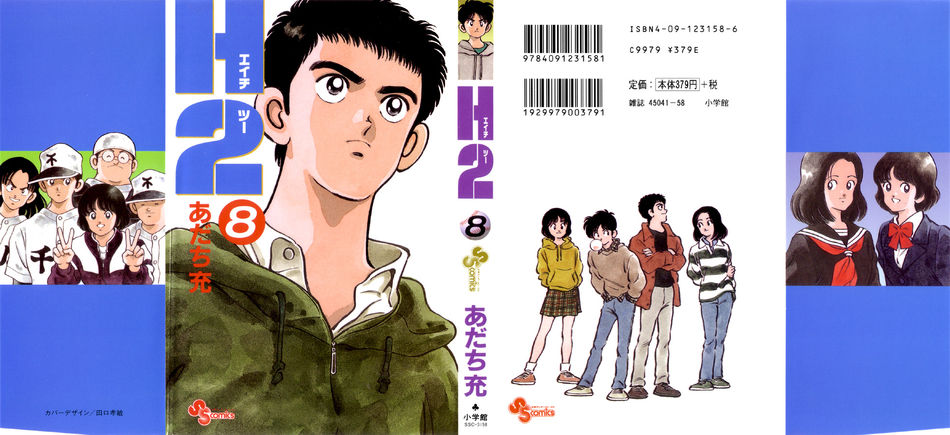 H2cover08.jpg