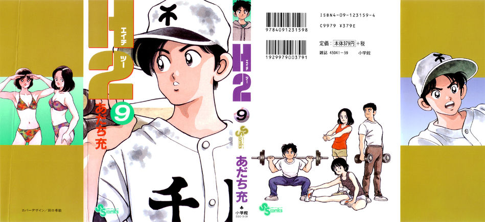 H2cover09.jpg