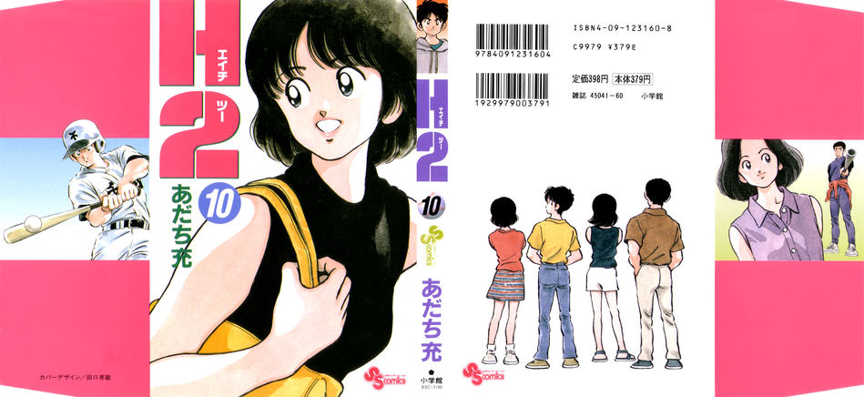H2cover10.jpg