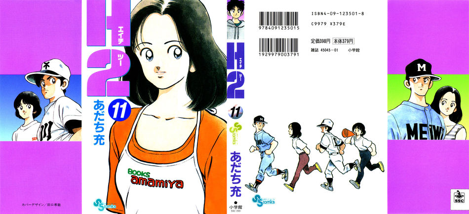H2-v11-cover.jpg