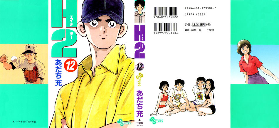 H2cover12.jpg