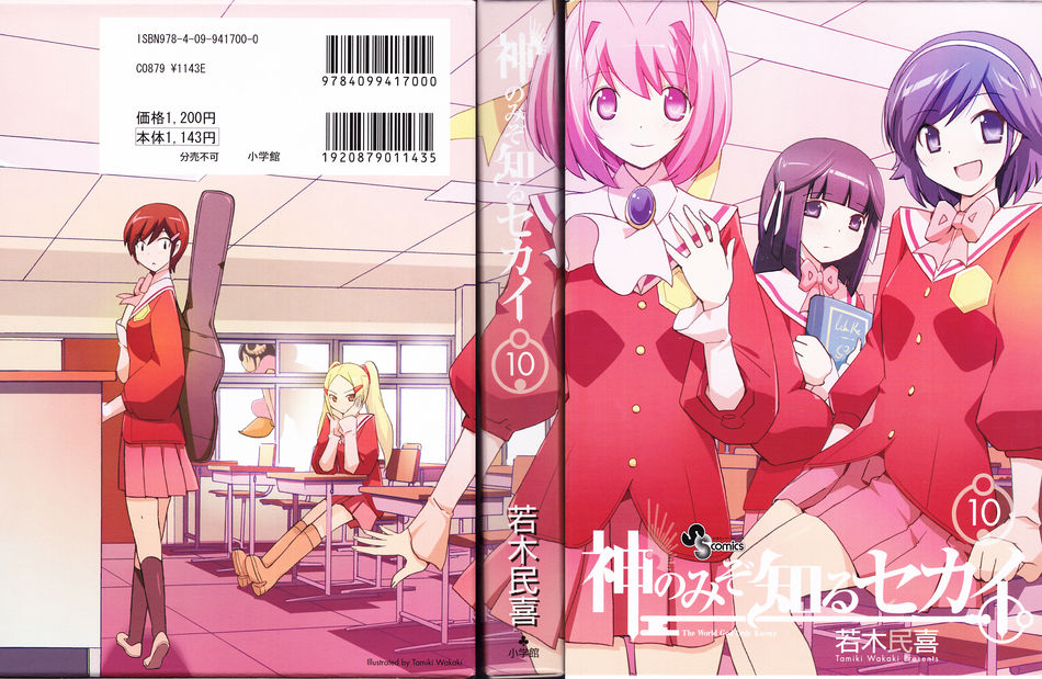 twgok 10 limited edition cover.jpg