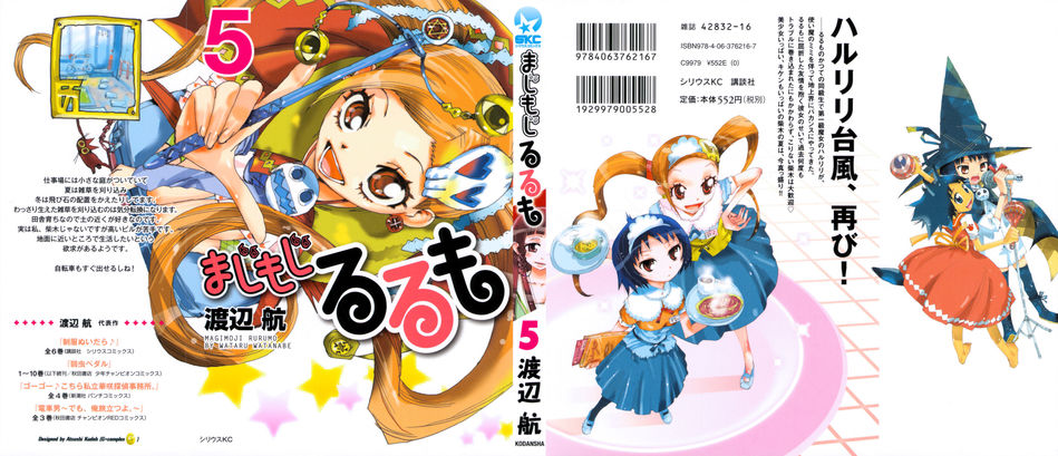 magimogi rurumo 5.jpg
