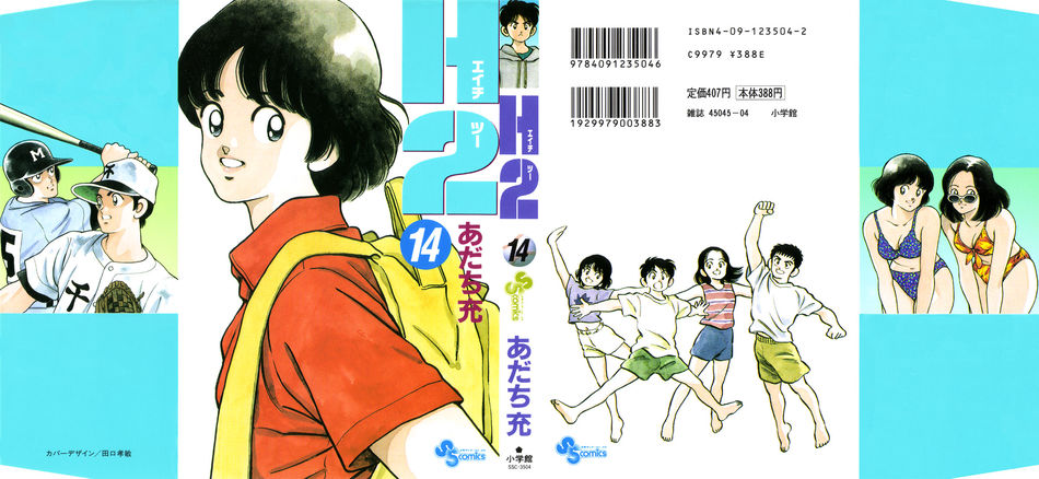 H2cover14.jpg