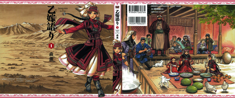 The Bride's Stories 1.jpg