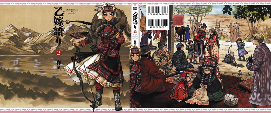 The Bride's Stories 2.jpg