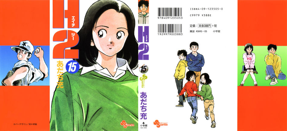 H2cover15.jpg