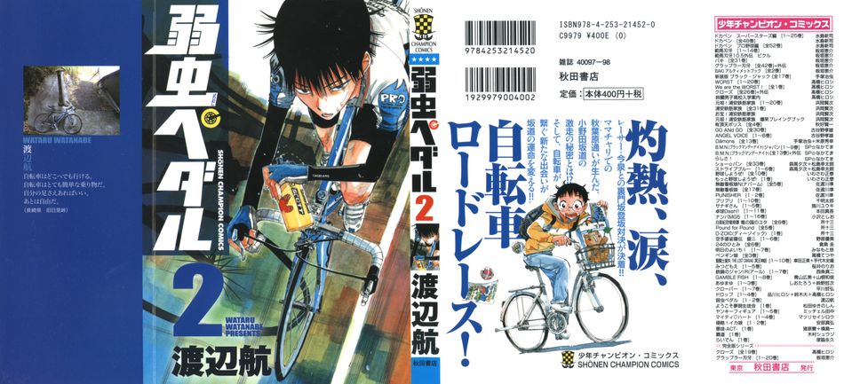 yowamushi pedal 2.jpg