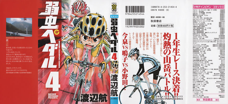 yowamushi pedal 4.jpg
