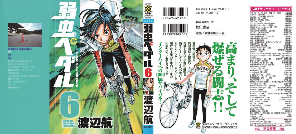 yowamushi pedal 6.jpg