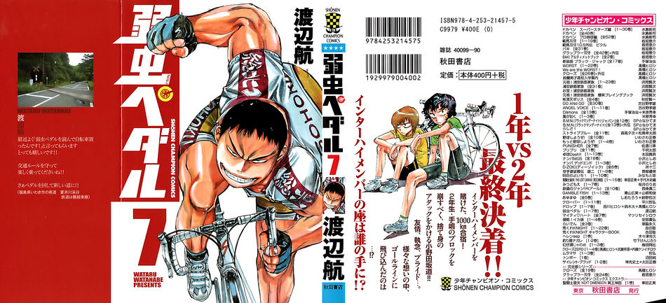yowamushi pedal 7.jpg