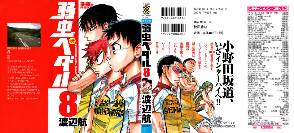 yowamushi pedal 8.jpg