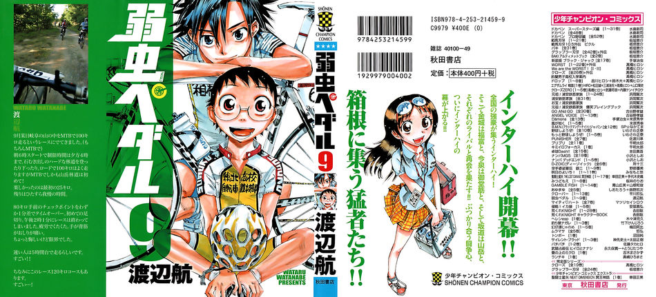 yowamushi pedal 9.jpg