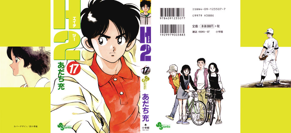 H2cover17.jpg