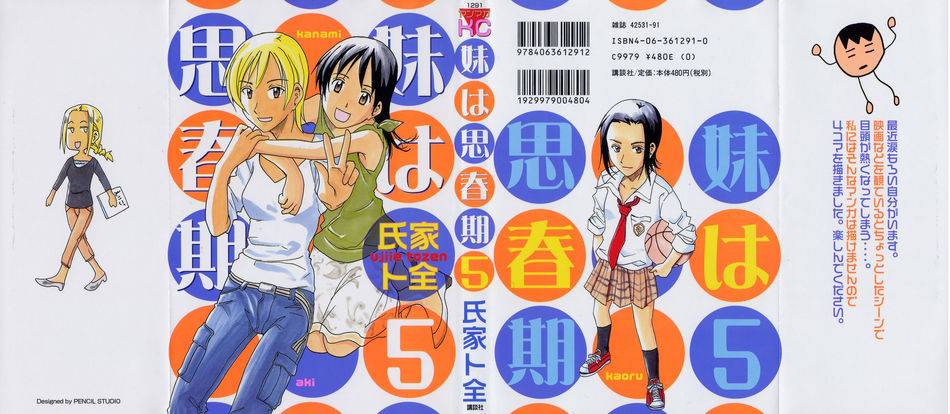 imouto 5.jpg