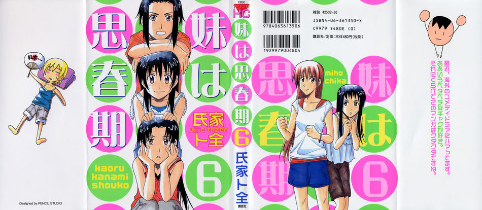 imouto 6.jpg