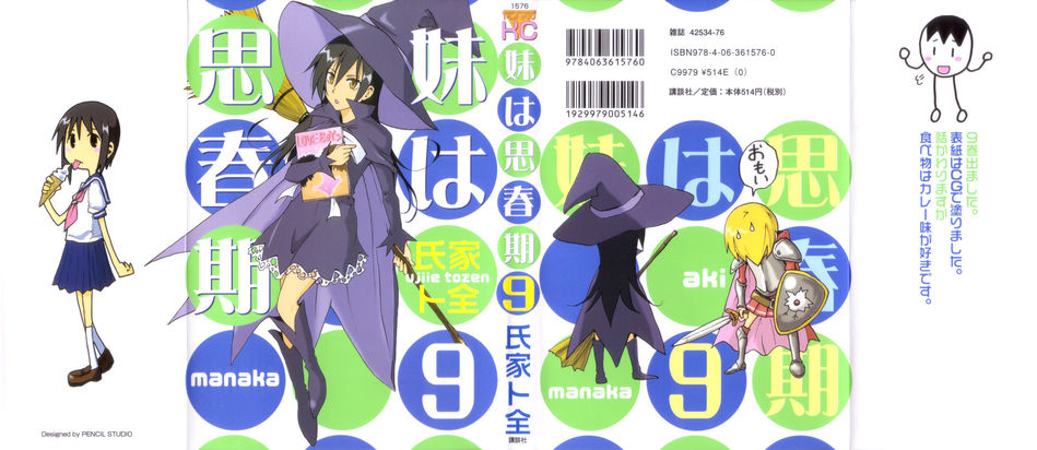 imouto 9.jpg