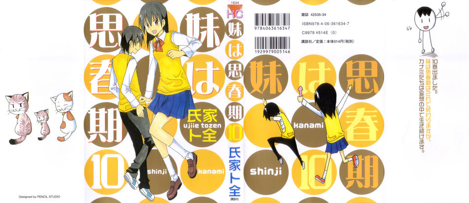 imouto 10.jpg
