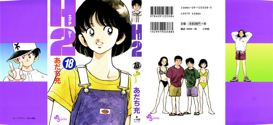 H2-v18-cover.jpg