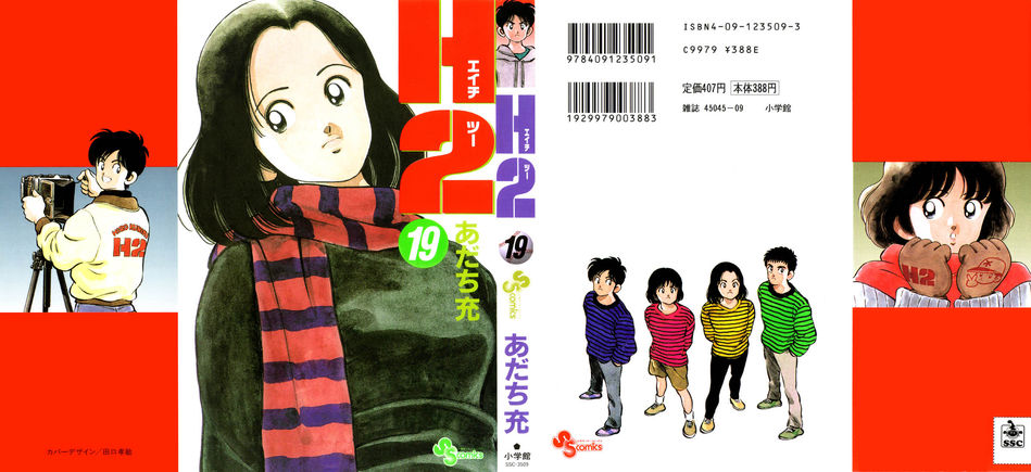 H2-v19-c01-cover.jpg