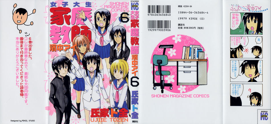 hamanaka ai 6.jpg