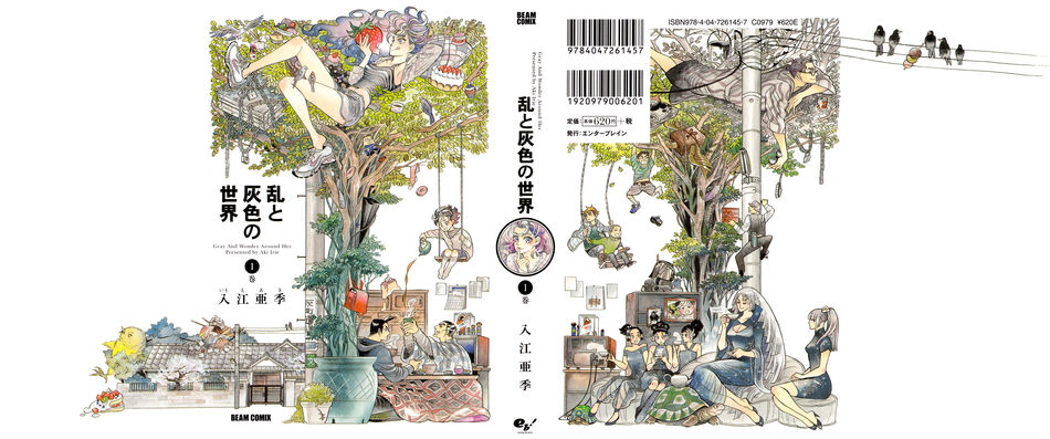 Ran_to_Haiiro_no_Sekai_V01_000.jpg