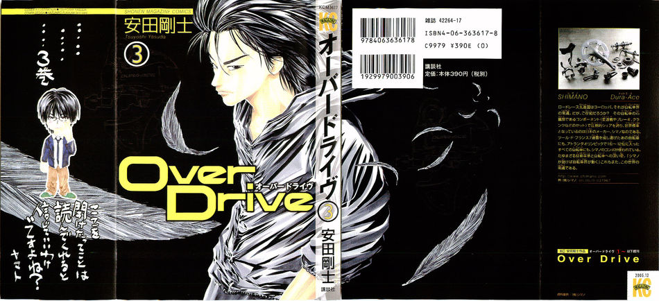 Overdrive_03.jpg