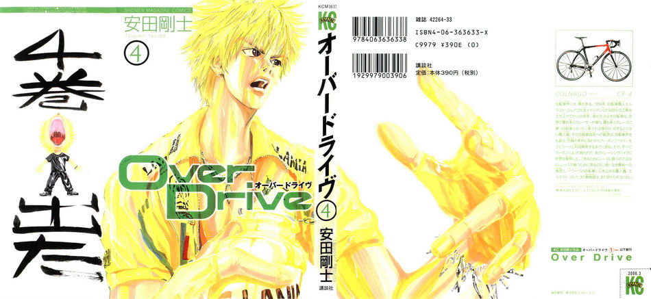 Overdrive_04.jpg