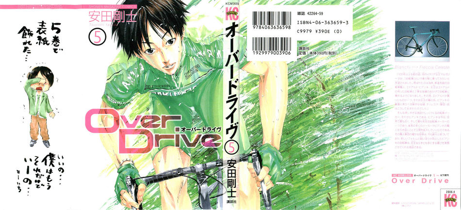 Overdrive_05.jpg