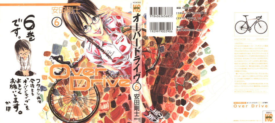 Overdrive_06.jpg