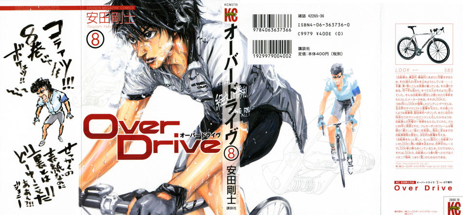 Overdrive_08.jpg