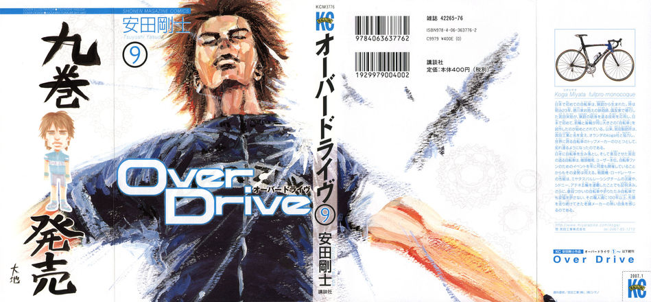 Overdrive_09.jpg