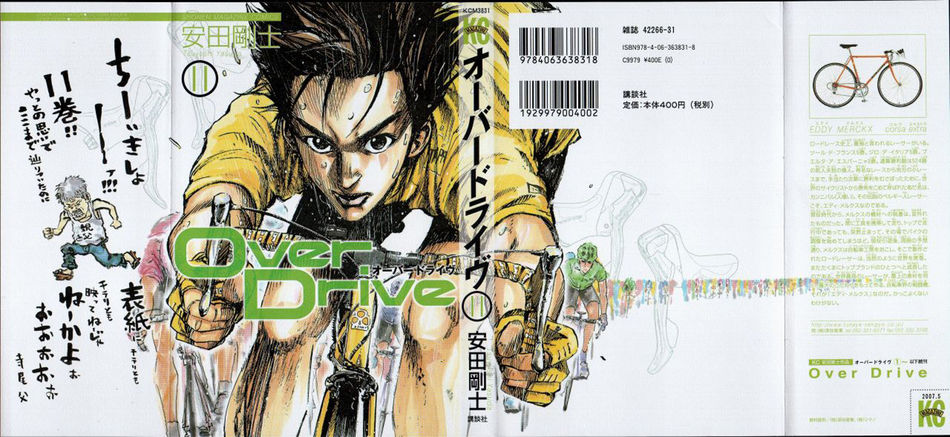 Overdrive_11.jpg