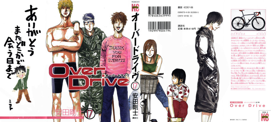 Overdrive_17.jpg