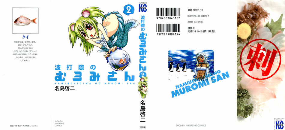 muromi 02.jpg