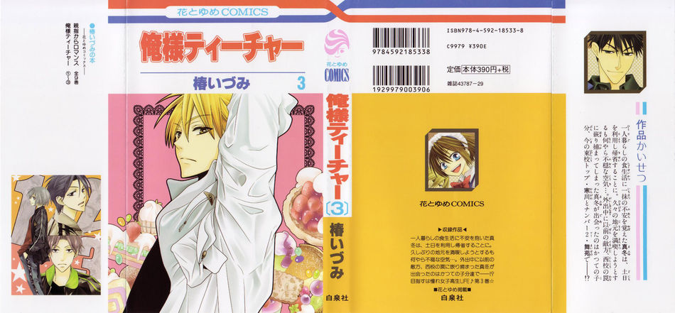 Oresama_Teacher_03.jpg