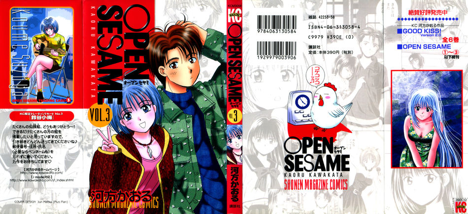 Open_Sesame_03.jpg