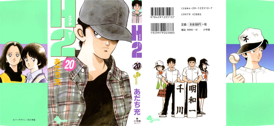 H2-v20-c01-cover.jpg