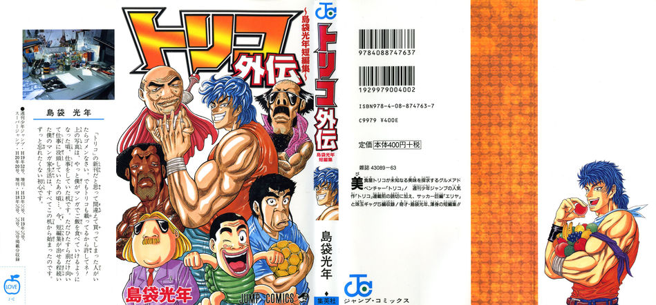 79452_TorikoGaiden_122_212lo.jpg