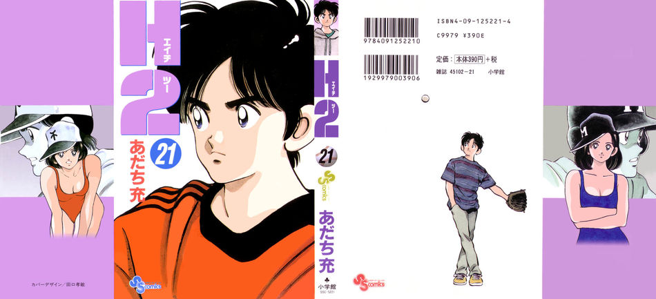 H2-v21-c01-cover.jpg
