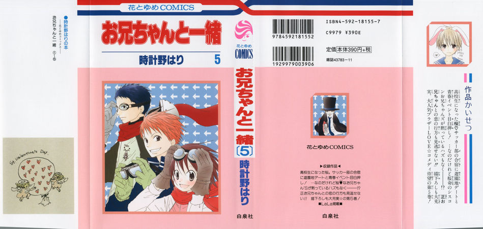 Oniichan_to_Issho_05.jpg