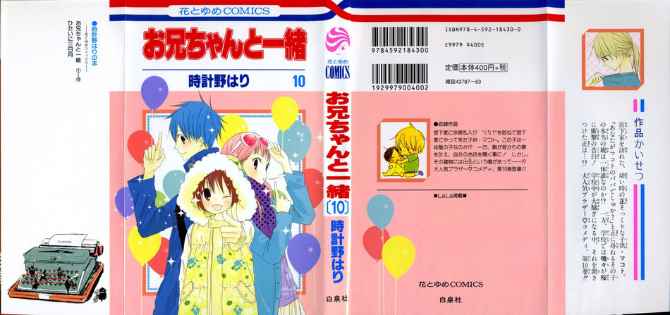 Oniichan_to_Issho_10.jpg