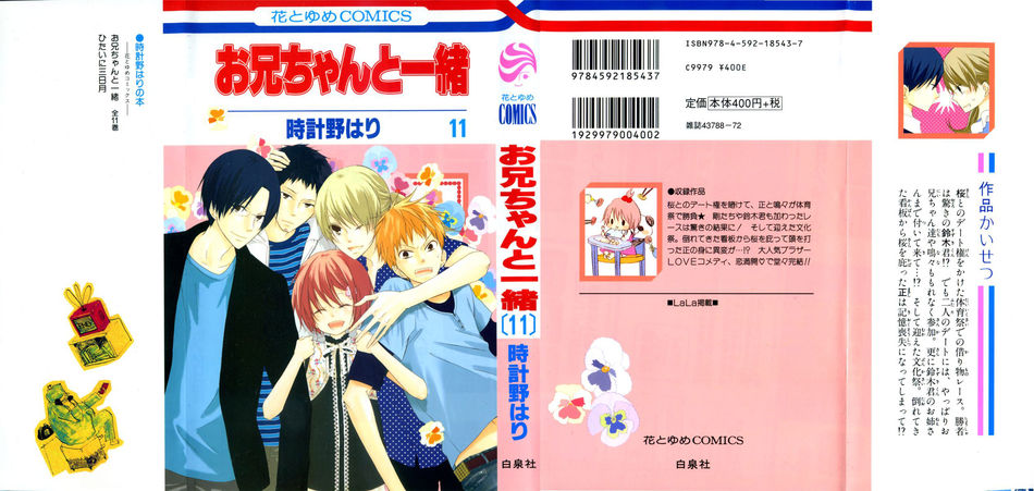Oniichan_to_Issho_11.jpg