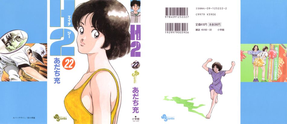 H2-v22-c01-cover.jpg