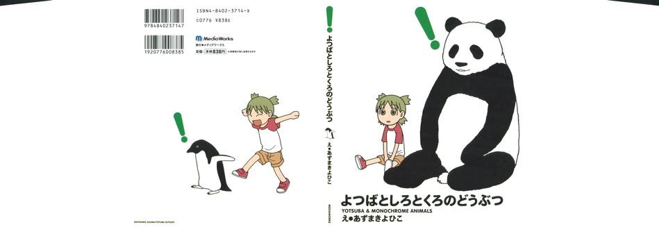 yotsuba & monochrome animals.jpg