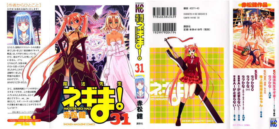 negima_31_000a.jpg