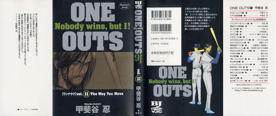 One_Outs_11.jpg