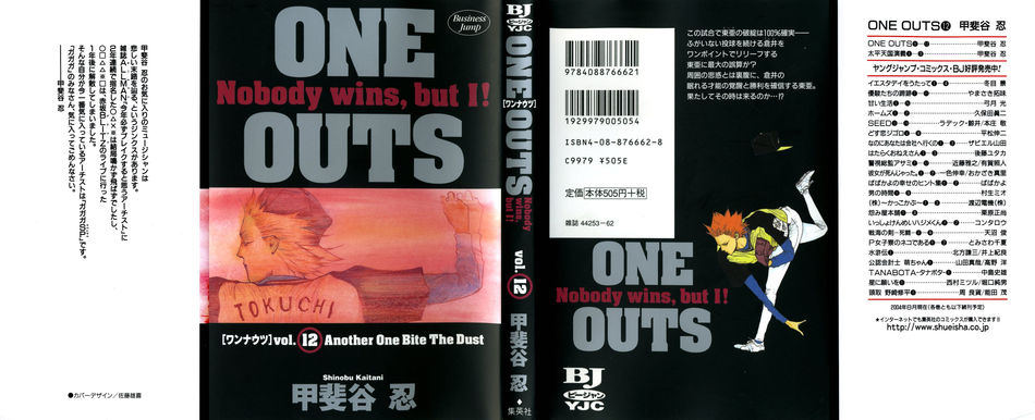 One_Outs_12.jpg