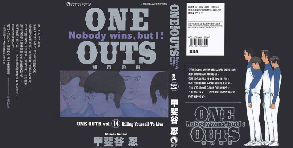 One_Outs_14.jpg