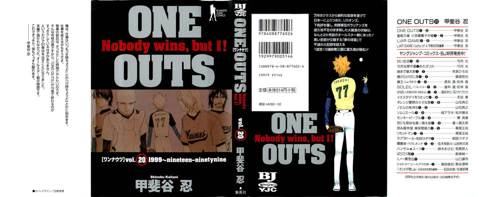 One_Outs_20.jpg